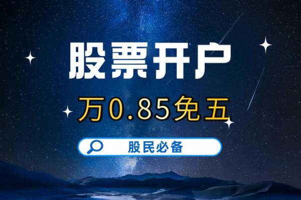 什么样的命适合做股票开户,助你投资顺利! 什么样的命适合做股票开户,助你投资顺利!