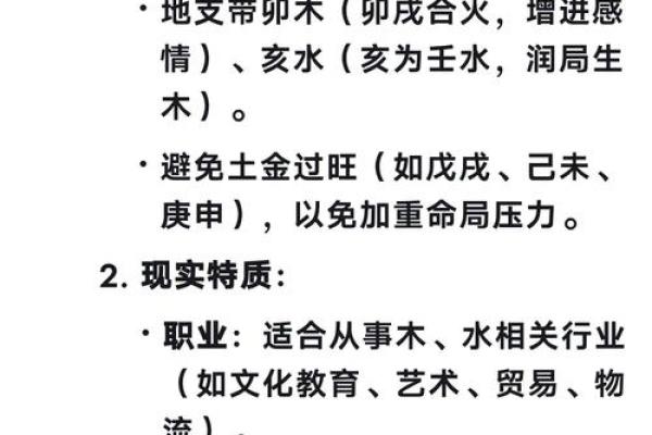 石榴木命与哪些命相克的深度分析与婚配建议 石榴木命与哪些命相克的深度分析与婚配建议