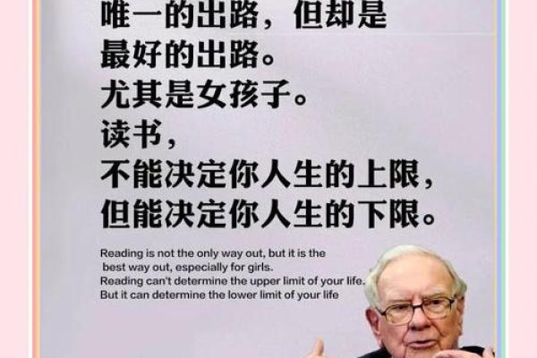 什么样命格的人注定爱读书？解密书香人生的奥秘！