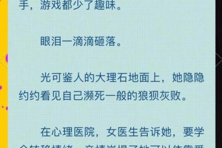 七十六岁属相解析：命运与人生的交响曲