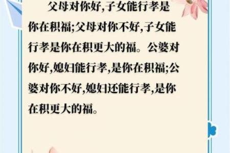 八字女命如何显示特别顾家魅力，助你打造温馨家庭
