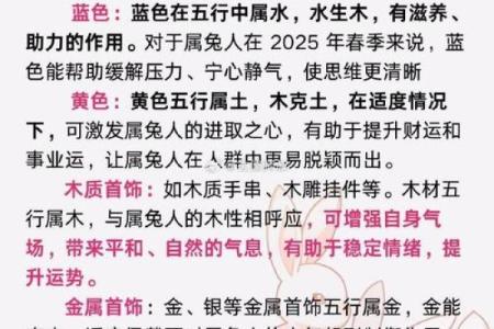属兔命五行解析：如何运用五行特性提升运势