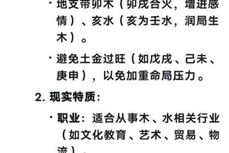 石榴木命与哪些命相克的深度分析与婚配建议