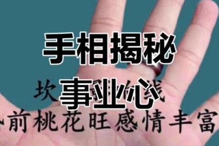 男人手短粗的命运解析：你是否忽视了身体暗示？