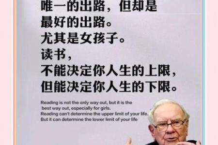 什么样命格的人注定爱读书？解密书香人生的奥秘！