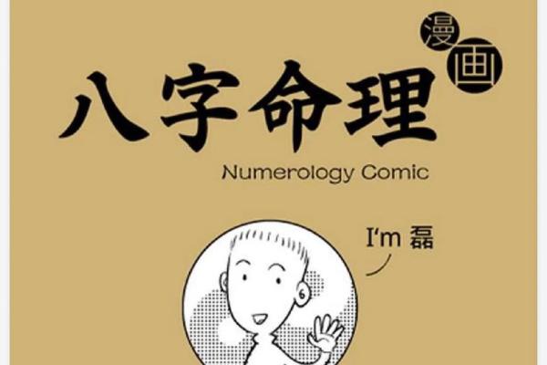 牛年三月初十的命理解读：探寻命运的奥秘与人生的转折点