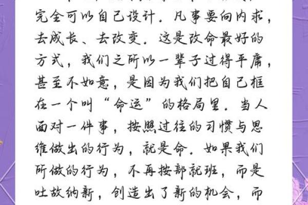 牛年三月初十的命理解读：探寻命运的奥秘与人生的转折点