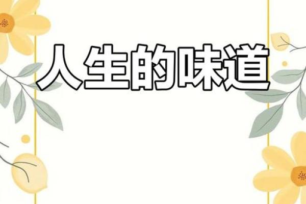 属马羊吃草，命运的奇妙交织与人生启示