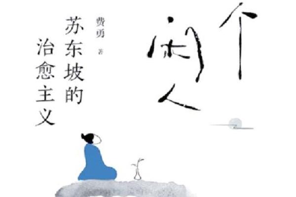 解读王晓明的属相命理之旅：探索他的命格与人生轨迹