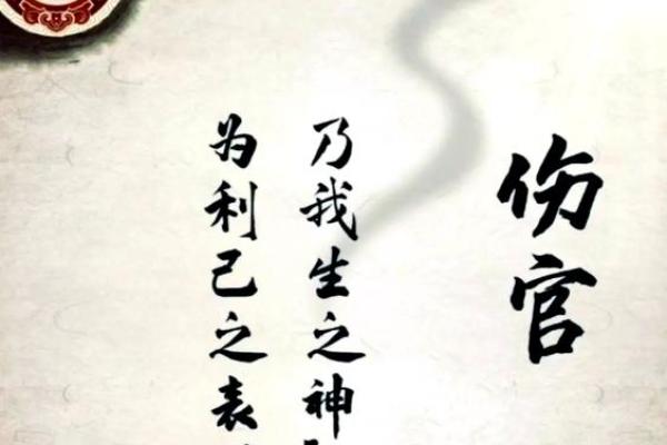 伤官不克官:女命的命理玄机与人生启示 伤官不克官:女命的命理玄机与人生启示