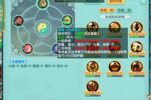 神武MW命格选择全解析：如何打造你的最强战斗角色