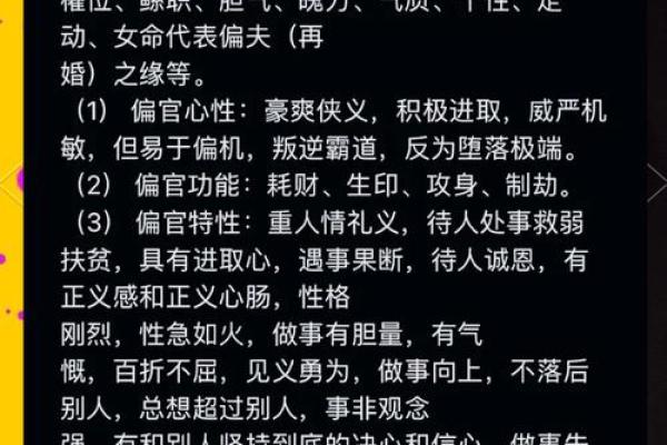 揭秘凶惨命格：从八字看人生逆境的根源与应对