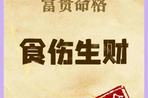 揭秘八字：那些注定有福气的女人命格特征！