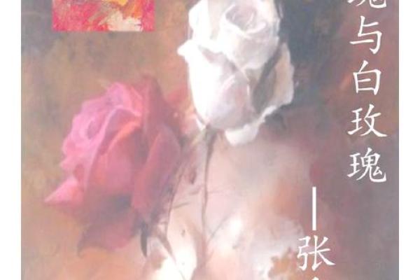 命中注定的重婚命格：解密命理与情感纠葛