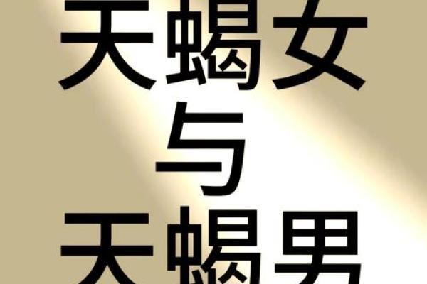 命中注定的重婚命格：解密命理与情感纠葛