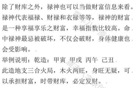 男命比劫夺财：深析命理中的财富争夺战