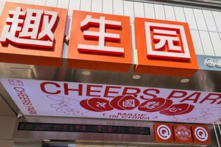 时光小蛋糕店：甜蜜回忆中的幸福味道