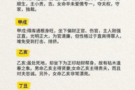 女命八字解析：时柱死的奥秘与人生启示