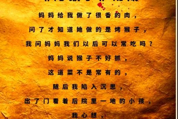 尼姑命究竟是最差的命运吗？探讨命运中的各种可能性与选择