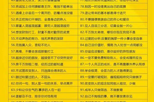 别人的命硬究竟是什么意思？揭秘命理背后的深意！