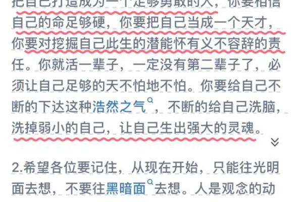 别人的命硬究竟是什么意思？揭秘命理背后的深意！