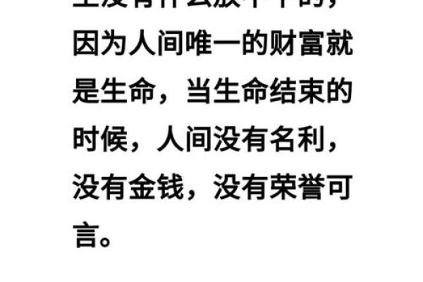 什么叫花钱养命的男人?探讨金钱与生命的微妙关系 什么叫花钱养命的男人?探讨金钱与生命的微妙关系