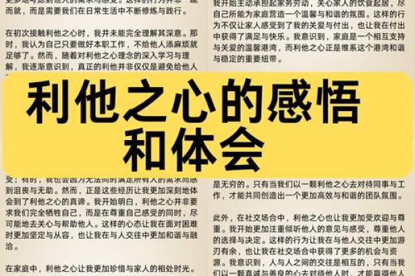 理解饿水命的八字特征与生活影响：如何应对与提升人生质量