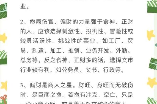 命理师的命：适合从事命理学的特质与机遇