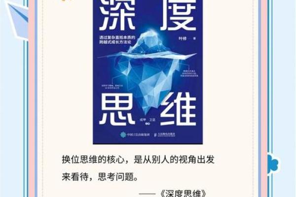 解密辛丑戊戌壬子甲辰：命运背后的奇妙法则