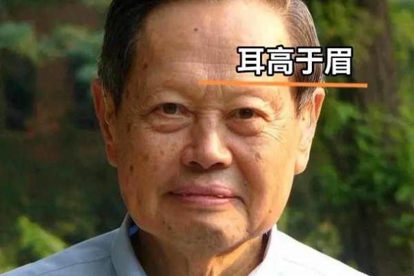 男人长招风耳的命运解析：耳型与性格的神秘关联