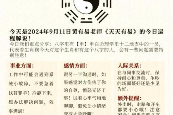 属猴者的农历十月命理解析:智慧与灵活的结合之道 属猴者的农历十月命理解析:智慧与灵活的结合之道