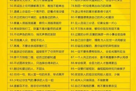 别人的命硬究竟是什么意思？揭秘命理背后的深意！