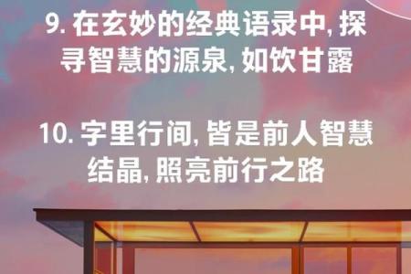 平地木命：探寻适合的名字与命运之道