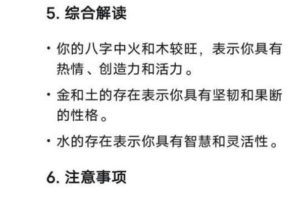 解读易经：用名字算命的奥秘与智慧