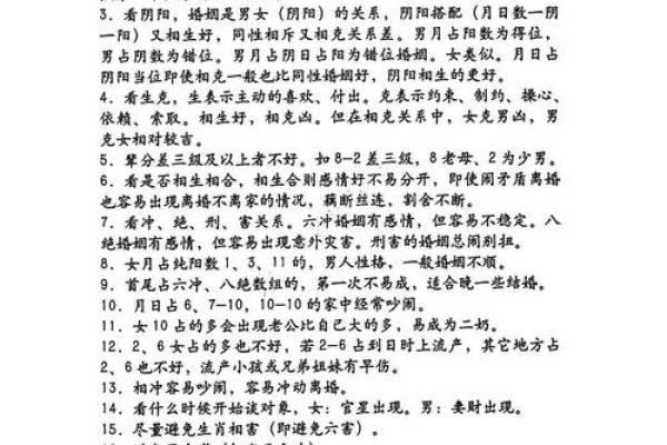 农历三月二十一日的命理解读：命运的指引与生活的智慧