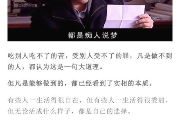 命里四不详：探寻人生中那些不可避免的事物