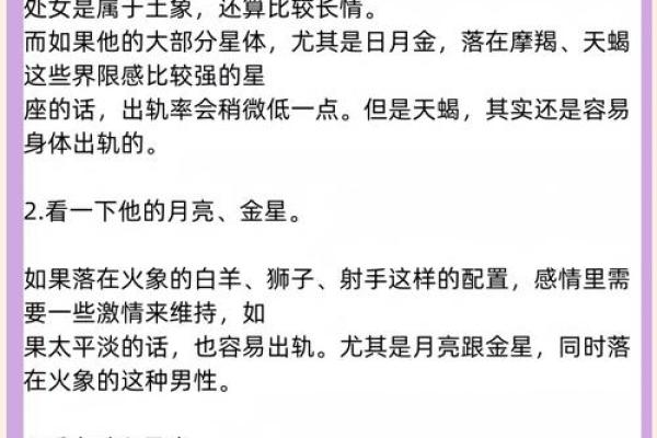 命中注定的聪明男孩：解析智慧与命格的秘密
