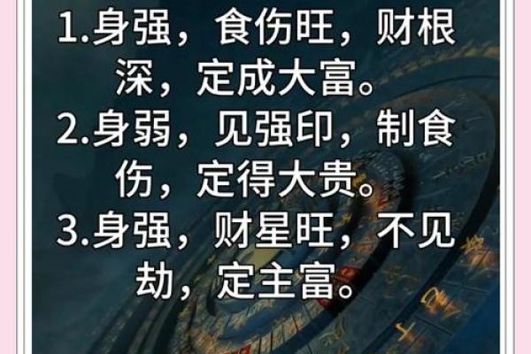 揭示当小三的命格特征，解读你的八字玄机