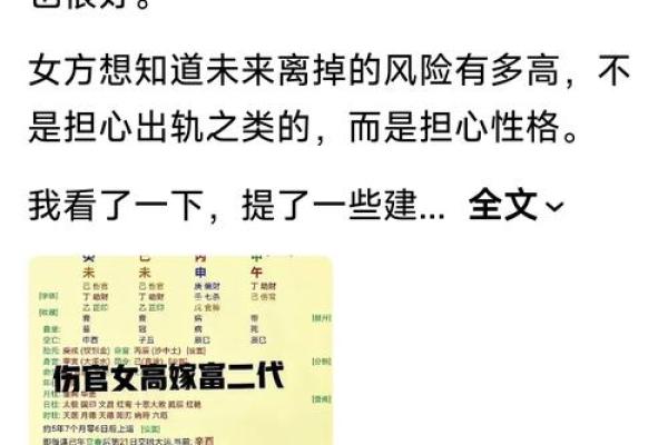 揭示当小三的命格特征，解读你的八字玄机