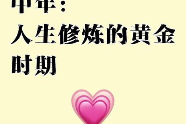 金命人的命运与运势：如何把握人生的黄金机遇？