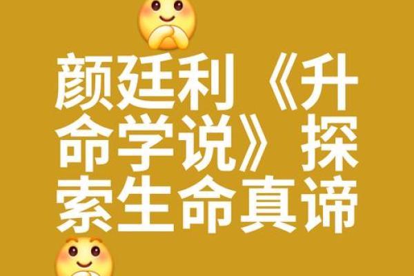 人生三十命:探寻生命中的关键转折与成长之道 人生三十命:探寻生命中的关键转折与成长之道