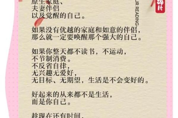 人生三十命:探寻生命中的关键转折与成长之道 人生三十命:探寻生命中的关键转折与成长之道