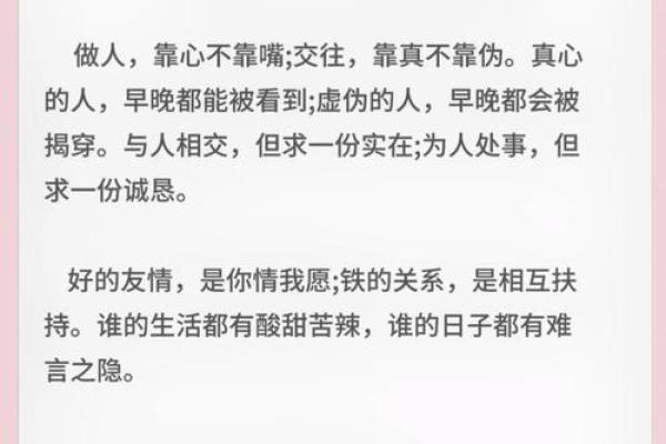 适合当官员的人命理特征与成功之道探讨