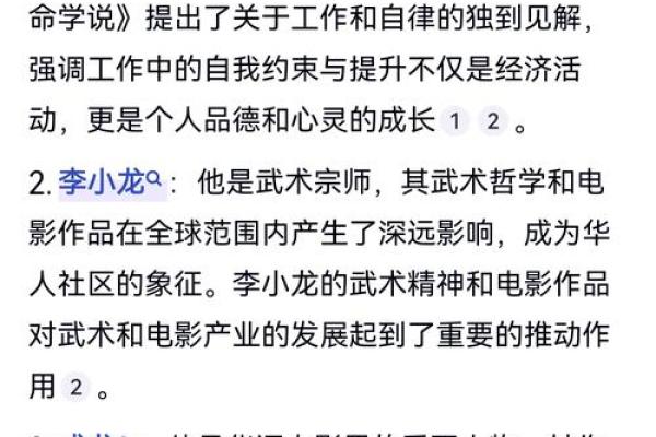 适合当官员的人命理特征与成功之道探讨