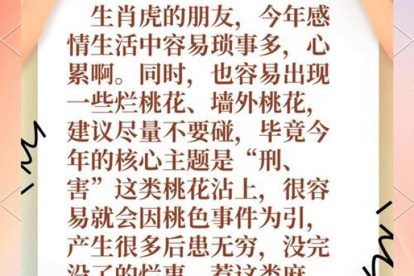 属虎的七月二十五出生者的命运分析与生活建议 属虎的七月二十五出生者的命运分析与生活建议