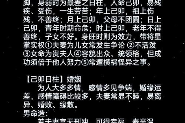 命理探秘：名字的奥秘与命运的关系