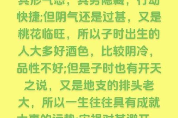 属鼠的70后男人命运概述：聪慧与机遇的交织