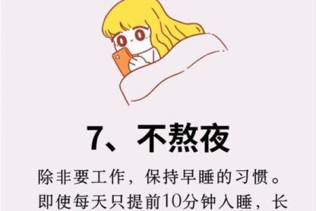你几点睡觉就决定了你的命运，揭秘良好作息的秘密！