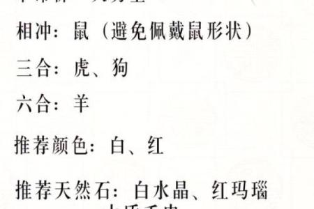 平地木命之人适合佩戴的饰品与寓意探讨