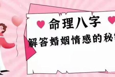 伤官女命的婚姻：真爱与挑战并存的旅程